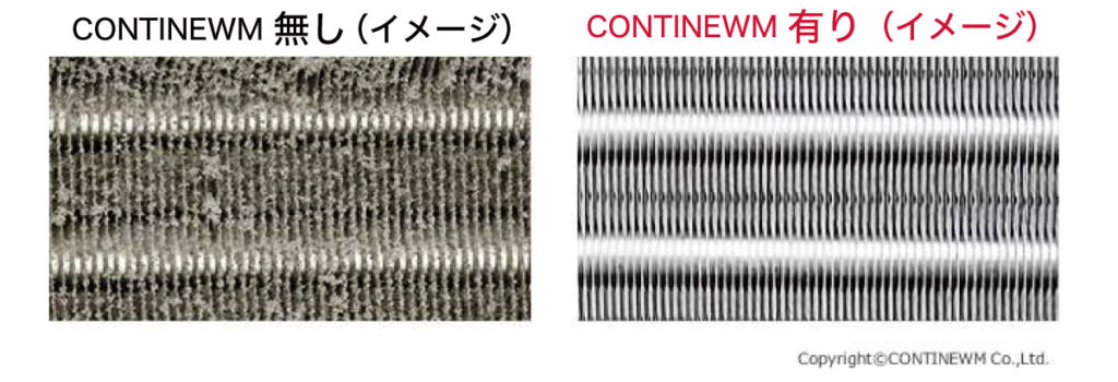 エアコンフィンにほこりが付きにくくなります